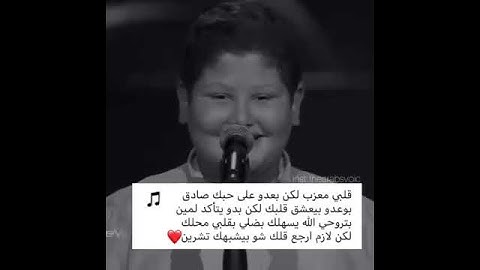 قلبي معذب لكن بعدو على حبك صادق بوعدو