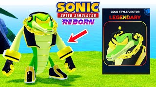 How To Unlock Gold Style Vector FAST! (Sonic Speed Simulator)