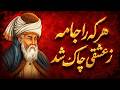 Rumi Poetry | Peaceful Music & Inner Silence | Radio Mawlana