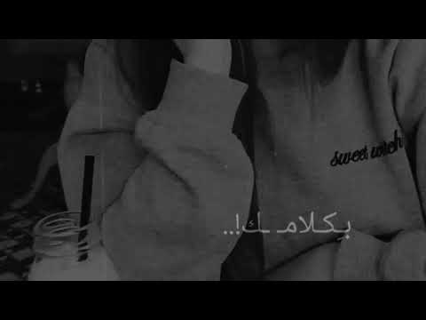 فيديو تصميمي اغنية تهددني بكلامك