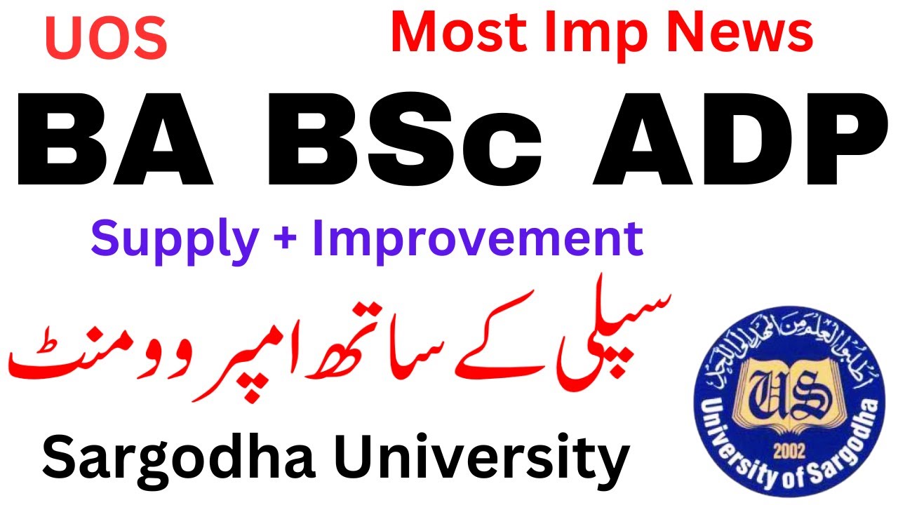 BA BSc ADP Supply & Improvement Paper Allow? UOS BA Bsc Supply 2023