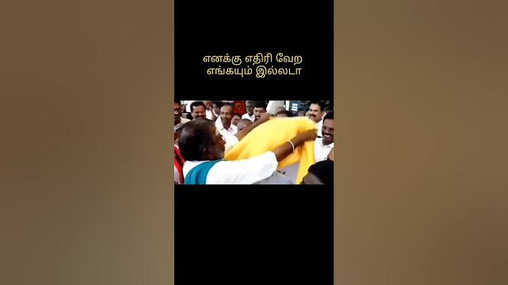எனக்கு எதிரி வேற எங்கயும் இல்லடா #funny #trending #shorts #parithabangal #tamil #friends #comedy