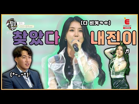 <strong>뭐야뭐야</strong>~ 이렇게 이쁜 진이 봤어?(feat.핑클이진)