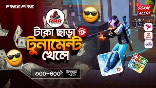 কিভাবে আপনিও Esports টুর্নামেন্ট খেলবেন তাও আবার ফ্রিতে.!🤯| Garena Free Fire | Digital Gamer