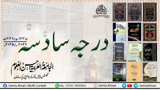 Darja Sadisah ll 25 Juiy 2026 ( 10 Safar 1448 HJ) Saturday