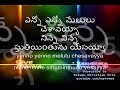 AP CHRISTIAN EVENTS Telugu Christian song -  Yenno Yenno Melulu Chesavayya-Lyrics video Mp3 Song