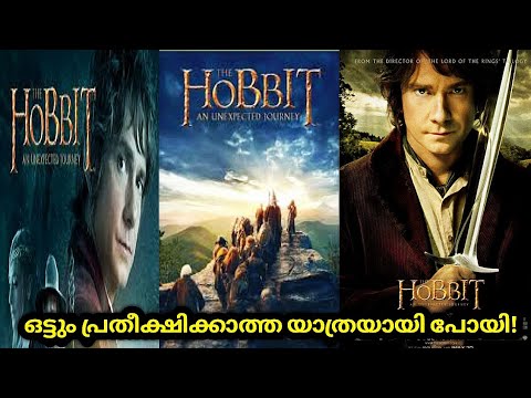 hobbit an unexpected journey malayalam subtitles