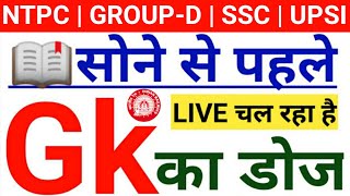 Live Class General Awareness gk gs MCQ Online/ railway screenshot 5