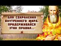 Для сохранения внутреннего Мира, придерживайся этих правил... Иоанн Кронштадтский