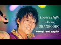 Lovers High (+dance) | GR | Romaji | sub English