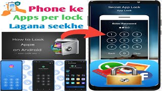 phone ke apps per lock kaise lagaye/how to mobile apps lock/app lock