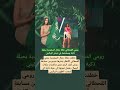 رومي القحطاني ملكة جمال السعودية بحيلة ذكية ومحتشمة في عرض البيكيني Shorts رومي القحطاني ملكة جمال السعودية بحيلة ذكية ومحتشمة في عرض البيكيني Shorts