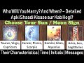 Choose Your Sun/Moon Sign - Who Will You Marry? When? Initials | Characteristics | Time | Details👫💑😍