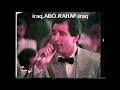 ايمان البحر دويش بحلم معاكي بحضور الفنان عادل امام مهرجان القاهرة 1988