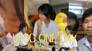 Vlog one day ใส่ชุดนักเรียนครั้งสุดท้ายแล้วฮือ//เล่นขิม,กินหม่าล่า,กินบิงซู,เล่นกับนก