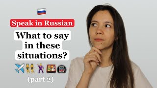What do you say in these situations in Russian? (part II)