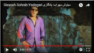 Siavosh Sohrab-Yadegari سیاوش سهراب- یادگاری