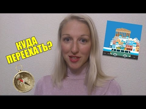 #66. Vlog. Куда переехать? РОСТОВ, НОВОРОССИЙСК, СОЧИ. #66. Vlog. Куда переехать? РОСТОВ, НОВОРОССИЙСК, СОЧИ.