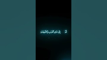 كرومات القرآن الكريم بعض من سورة الجمعه بصوت الشيخ ماهر المعيقلي #type #foryou #trending
