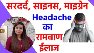 सरदर्द ,माइग्रेन , headache, sinus headache, cluster headache, tension headache best medicines