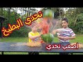 تحدي البطيخ والمطاط دمار زين وتيم تحدي البطيخ والأساتك🍉🍉🍉🍉