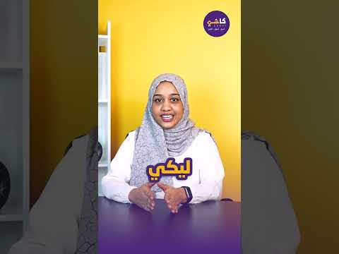 سحب قروش من محفظة ماي كاش من مراكز كاشي بلس