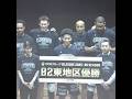 信州 ホーム最終戦でB2東地区優勝決定🎊🎊 #小玉大智 6本のスリーを沈めキャリアハイ24得点🏹
