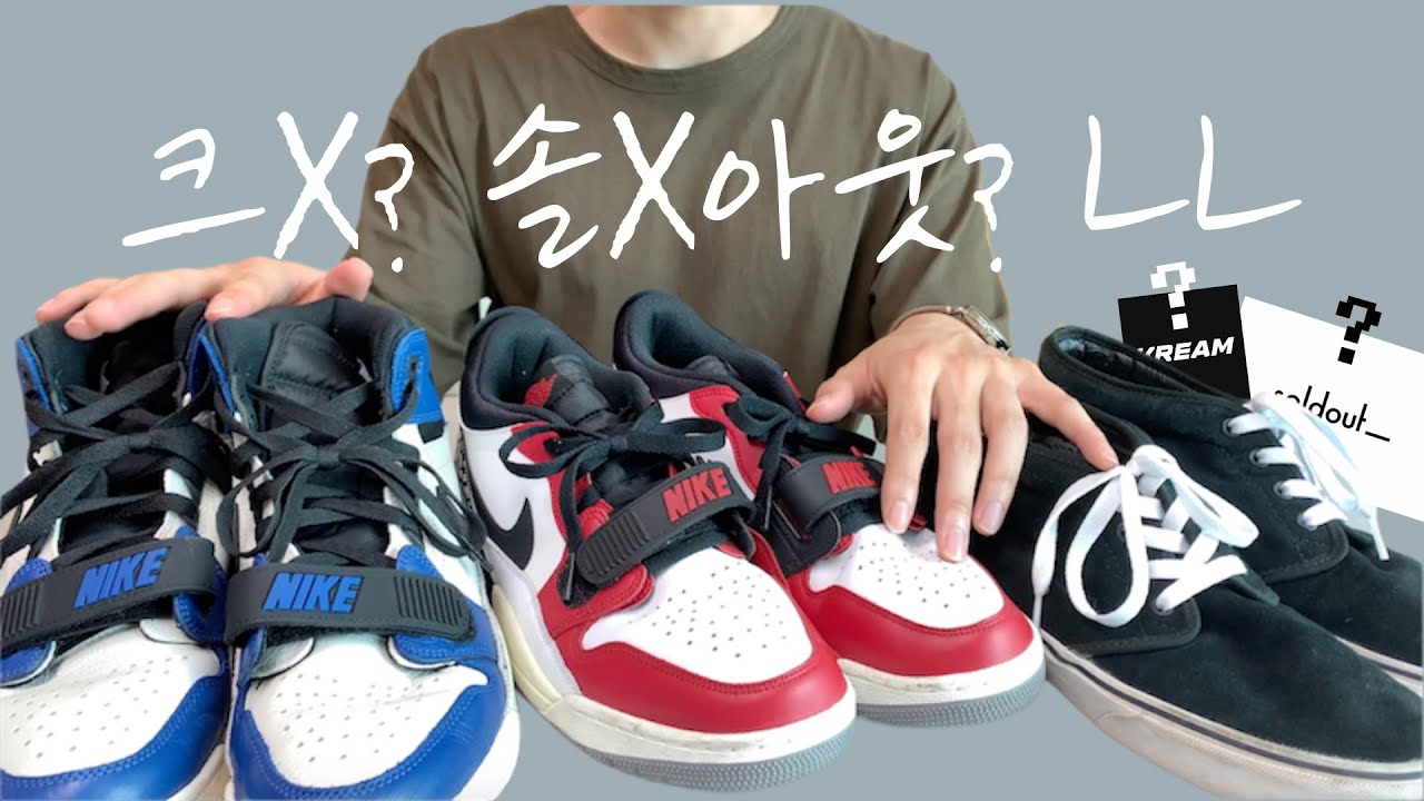 신발 싸게 사는 방법, 한국에 없는 레어템 구하는 방법 - Youtube