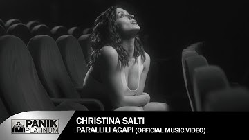 Thumbnail of Χριστίνα Σάλτη - Παράλληλη Αγάπη - Official Music Video