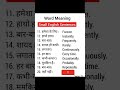 #english #learningenglish #englishlanguage #englishconnection #education #learnenglishgrammar #viral