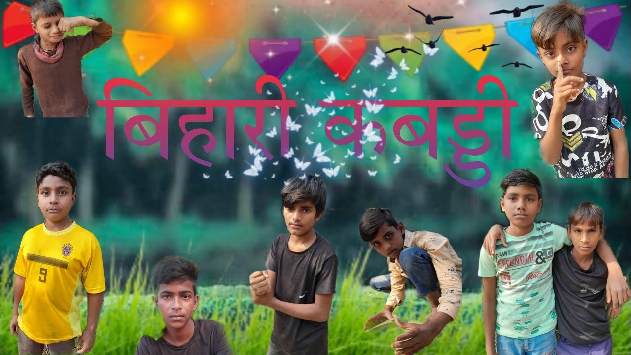 Bihari Kabaddi comedy video please like and subscribe and support 🙏🙏🙏🙏🙏🙏🙏🙏🙏🙏🙏🙏🙏🙏🙏🙏