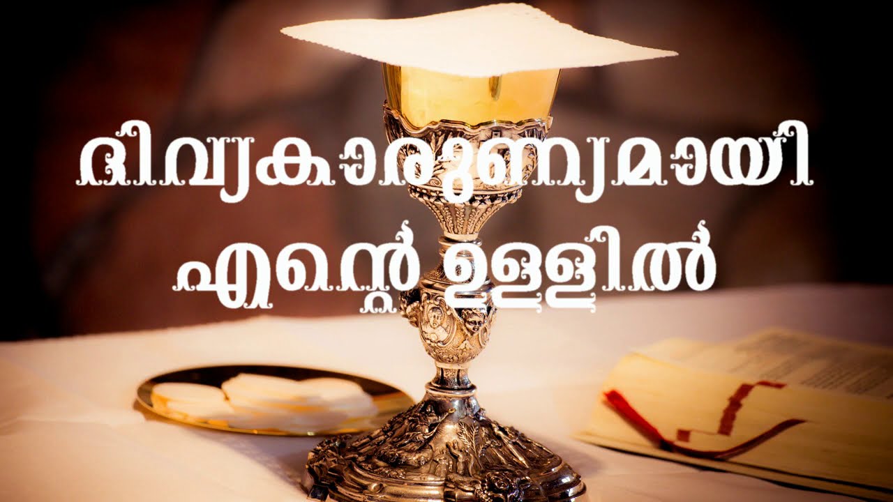 Divyakarunyamai ente ullil  Kester  Malayalam Christian Devotional Songs