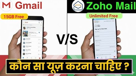 Zoho Mail vs Gmail | zoho mail features in hindi