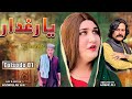 Yaar Ghaddar New Islahi Drama Episode 01 Pashto Moral Story Zalmi Vines Yaar Ghaddar New Islahi Drama Episode 01 Pashto Moral Story Zalmi Vines