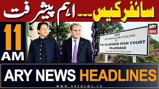 ARY News 11 AM Headlines 18th May 2024  | Important Development in Cipher Case