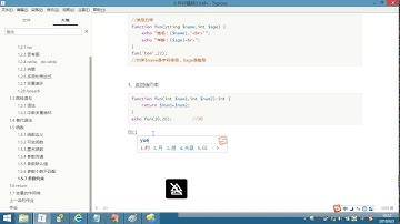 PHP基础 3-18 参数类型约束