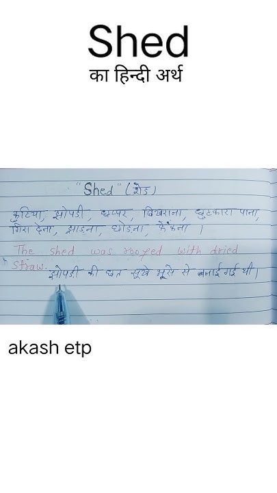 Shed Meaning In Hindi shorts meaning YouTube shed-meaning-in-hindi-shorts-meaning-youtube