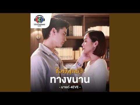 Thai Series OST Hits 2024 Pt.2 | MILLI, Bodyslam, Peak, NuNew & More!