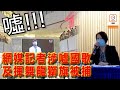 【on.cc東網】商場直播張家朗奪金　網媒記者涉噓國歌及揮舞龍獅旗被捕