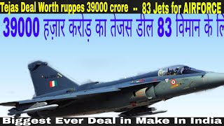 TEJAS Deal|Biggest Indigenous Deal| AIRFORCE Deal|Animated Video|#NationsPride