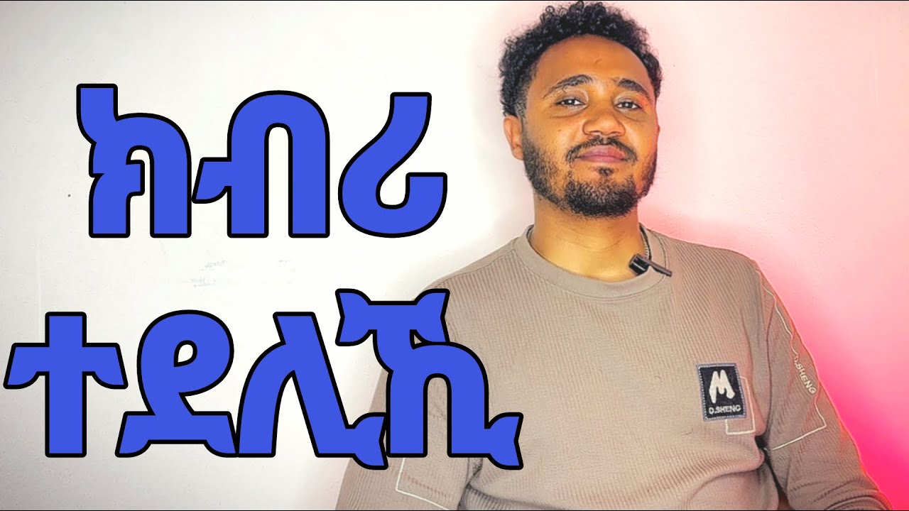 ከምዚ ብምግባር ጥራሕ ኢኺ ትኽበሪ