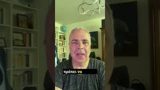 Το Νόημα των Εύστοχων Δώρων: Αγγίζοντας την Ψυχή #lygeros #strategy