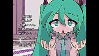 Hatsune Miku - Around the world (la la la)