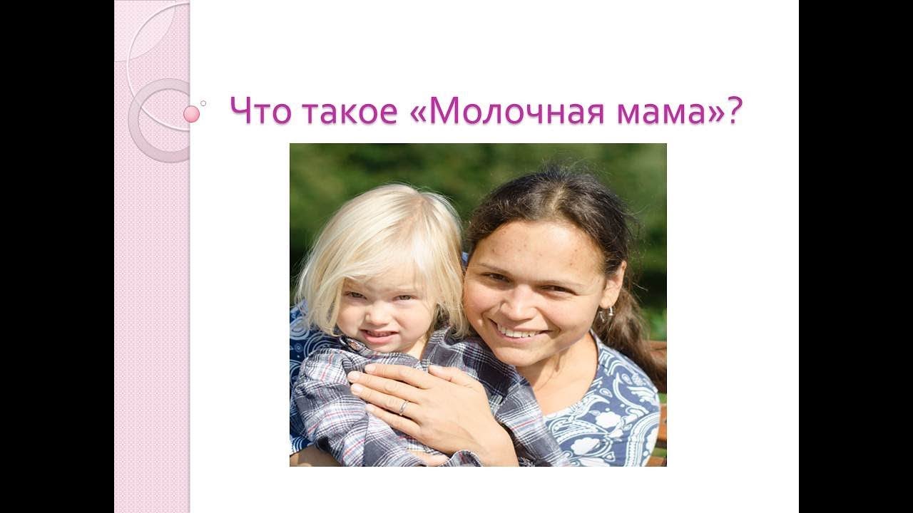 молочная кухня москва. банк донорского грудного молока в москве. сок агуша молочная кухня. молоко для беременных. донорство молока.