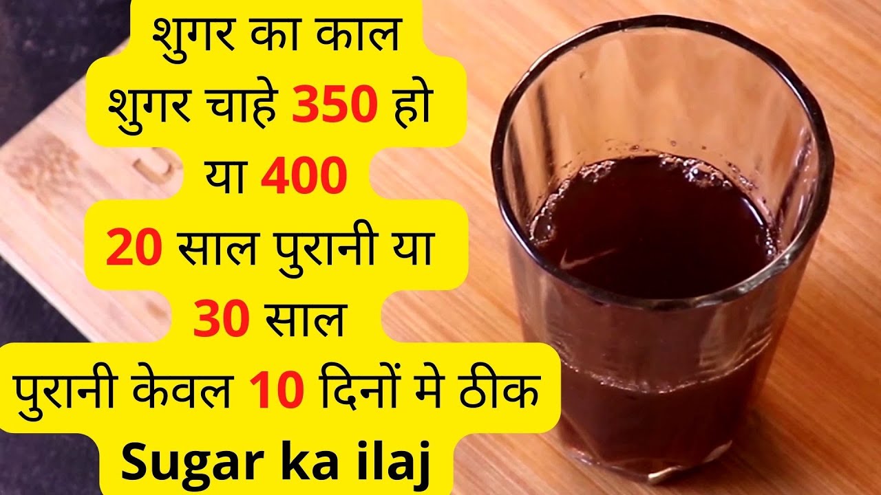 Sugar Ka Desi Recipe Sugar Whether 350 Or 400 20 Years Old Or 30 sugar-ka-desi-recipe-sugar-whether-350-or-400-20-years-old-or-30