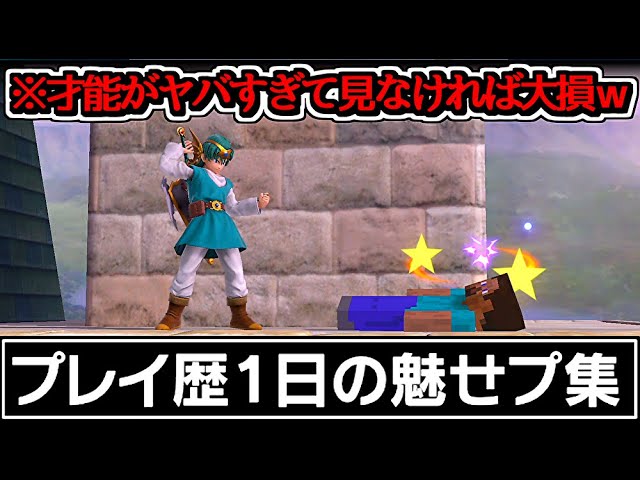 視聴者「プレイ歴1日です…」←即死コンボが上手すぎて才能がヤバすぎ