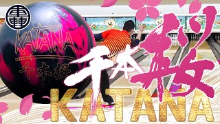 【ボールレビュー】KATANA-千本桜