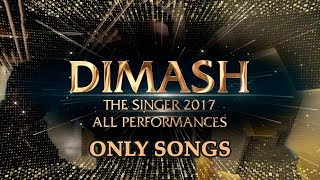 ДИМАШ / DIMASH - THE SINGER 2017 - All Performances / Все Выступления (SHORT VERSION)