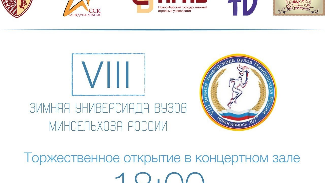 сгау территория возможностей. летняя универсиада 2019. летняя универсиада минсельхоза 2023. минсельхоз универсиада.