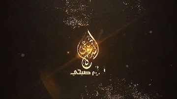 #سورة #سورة_الملك كامله بصوت #القارئ #اسلام_صبحي #قرآن #تلاوة_خاشعة #ارح_قلبك #ارح_سمعك #راحة_نفسية